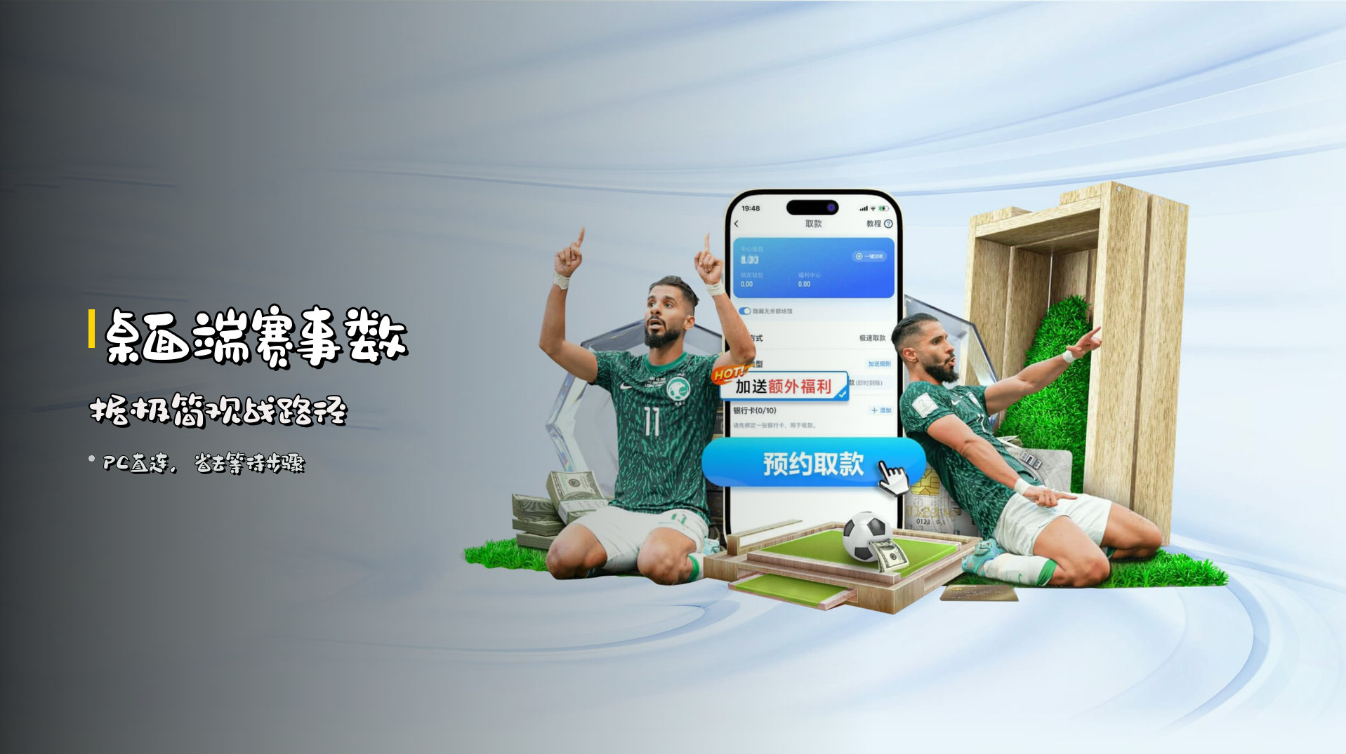 桌面端<strong>赛事数据</strong>极简观战路径